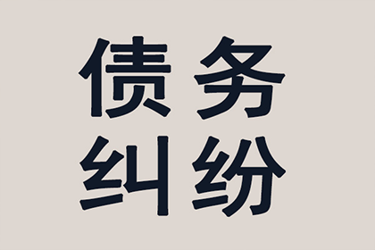 欠款金额临界点：何时面临法律诉讼？